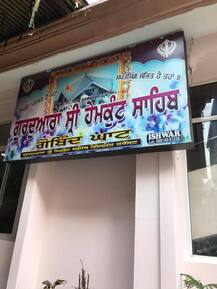 ਗੋਬਿੰਦਘਾਟ ਦੀਆਂ ਤਾਜ਼ਾ ਤਸਵੀਰਾਂ