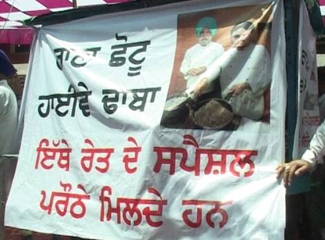 ਮਜੀਠੀਆਂ ਨੇ ਬਣਾਏ ਰੇਤ ਦੇ ਪਰਾਂਠੇ ਮਜੀਠੀਆਂ ਨੇ ਬਣਾਏ ਰੇਤ ਦੇ ਪਰਾਂਠੇ