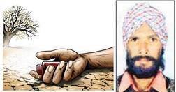 ਸਬਜ਼ੀਆਂ ਦੀ ਖੇਤੀ ਕਰਦੇ ਕਿਸਾਨ ਨੇ ਚੜ੍ਹੇ ਕਰਜ਼ੇ ਤੋਂ ਦੁਖੀ ਕੀਤੀ ਖੁਦਕੁਸ਼ੀ..