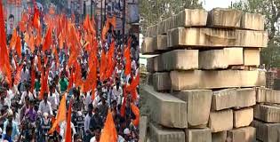 ਅਯੁੱਧਿਆ \'ਚ ਰਾਮ ਮੰਦਰ ਬਣਾਉਣ ਦਾ ਤਿਆਰੀ!