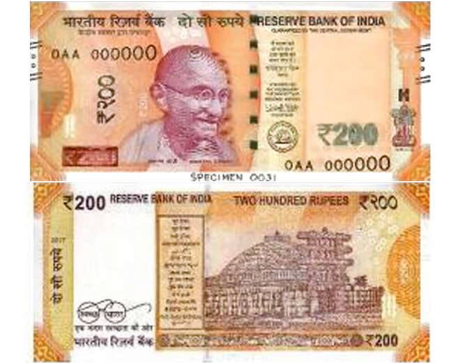 ਸਾਹਮਣੇ ਤੋਂ ਦੇਖਣ ਤੇ ਇਸ ਵਿੱਚ ਨੇੜੇ ਨਜ਼ਰ ਆਉਣ ਵਾਲਾ 200 ਲਿਖਿਆ ਨਜ਼ਰ ਆਵੇਗਾ। ਇੱਕ 200 ਅੰਕਾਂ ਦੀ ਨਵੀ ਫੋਟੋ ਵੀ ਦਿਖਾਈ ਦੇਵੇਗੀ। ਨੋਟ ਦੇ ਵਿਚ ਮਹਾਤਮਾ ਗਾਂਧੀ ਦੀ ਤਸਵੀਰ ਹੋਵੇਗੀ।