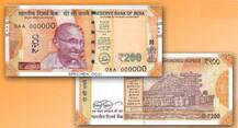 ਡੇਰਾ ਮੁਖੀ ਦੀ ਪੇਸ਼ੀ ਵਾਲੇ ਦਿਨ RBI ਦਾ ਤੋਹਫਾ, ਪਹਿਲੀ ਵਾਰੀ ਆਏਗਾ 200 ਦਾ ਨੋਟ