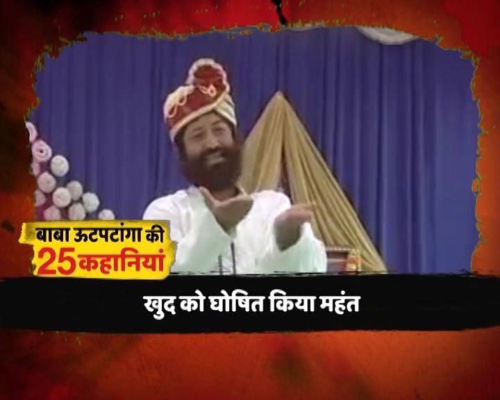 ਆਸਾਰਾਮ ਦੇ ਬੇਟੇ ਨਾਰਾਇਣ ਸਾਈਂ ਤੇ ਬਲਾਤਕਾਰ ਤੇ ਕਤਲ ਵਰਗੇ ਸੰਗੀਨ ਦੋਸ਼ ਹੈ। ਫਿਲਹਾਲ ਨਾਰਾਇਣ ਜੇਲ੍ਹ ਵਿੱਚ ਬੰਦ ਹੈ। ਕੁਝ ਦਿਨ ਪਹਿਲਾਂ ਨਾਰਾਇਣ ਸਾਈਂ ਨੇ ਚੋਣ ਲੜਨ ਦੀ ਵੀ ਇੱਛਾ ਪ੍ਰਗਟ ਕੀਤੀ ਸੀ ਤੇ ਪਾਰਟੀ ਬਣਾਉਣ ਦੇ ਬਾਰੇ ਐਲਾਨ ਕੀਤਾ ਸੀ।