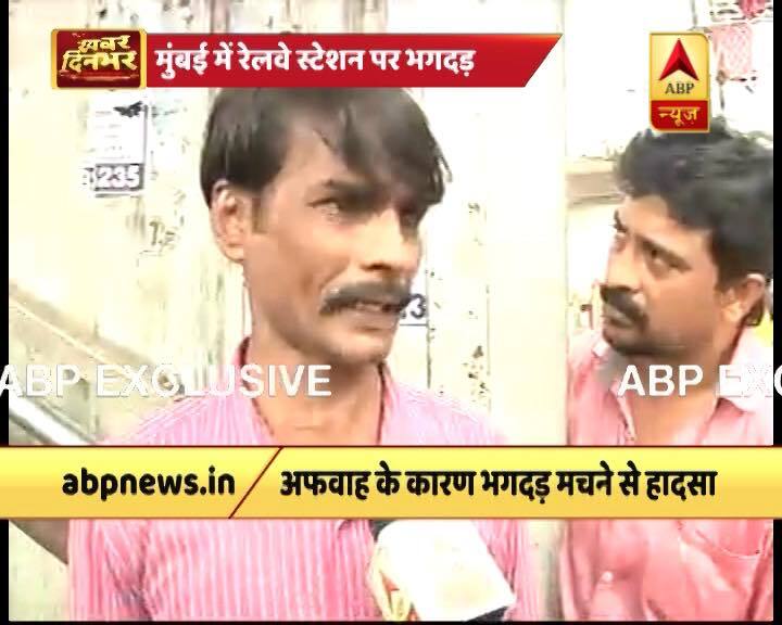 ਚਸ਼ਮਦੀਦਾਂ ਦਾ ਕਹਿਣਾ ਹੈ ਕਿ ਹਾਦਸੇ ਸਮੇਂ ਬਾਰਸ਼ ਹੋ ਰਹੀ ਸੀ ਤੇ ਰੁਝੇਵੇਂ ਵਾਲੇ ਘੰਟਿਆਂ ਕਾਰਨ ਪੁਲ 'ਤੇ ਬਹੁਤ ਲੋਕ ਮੌਜੂਦ ਸਨ। 