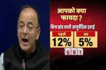GST ਕਾਊਂਸਿਲ ਨੇ ਦਿੱਤੀ ਖੁਸ਼ਖਬਰੀ,ਜਾਣੋ ਕਿਹੜੀਆਂ ਚੀਜ਼ਾਂ \'ਤੇ ਘਟਿਆ ਟੈਕਸ