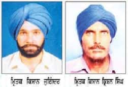 ਕਰਜ਼ੇ ਤੋਂ ਪਰੇਸ਼ਾਨ ਦੋ ਕਿਸਾਨਾਂ ਨੇ ਕੀਟਨਾਸ਼ਕ ਨਿਗਲਿਆ..