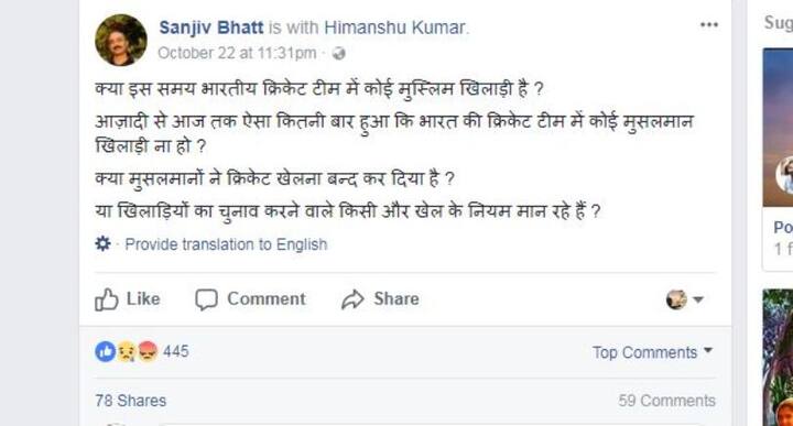 ਪਹਿਲਾਂ ਭੱਟ ਨੇ ਲਿਖਿਆ, 
