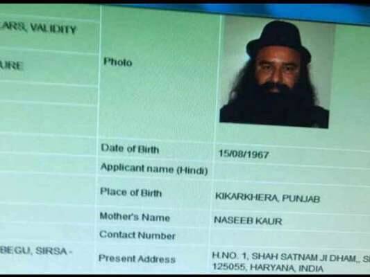 govt broke law for ram rahim ਰਾਮ ਰਹੀਮ ਲਈ ਅਫਸਰਾਂ ਨੇ ਪਾਈ ਕਾਨੂੰਨ ਨੂੰ ਟੋਪੀ ?