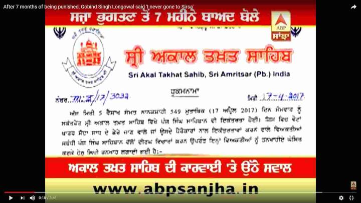 ਜੱਥੇਦਾਰ ਨੇ ਇਸ ਮਾਮਲੇ ਤੇ ਆਪਣੀ ਚੁੱਪੀ ਤੋੜਦਿਆਂ ਇੱਕ ਬਿਆਨ ਜਾਰੀ ਕਰ ਕੇ ਦੱਸਿਆ ਕਿ ਜਦੋਂ ਵੀ ਕਿਸੇ ਸਿੱਖ ਨੂੰ ਤਨਖਾਹ ਲਗਾਈ ਜਾਂਦੀ ਹੈ ਤਾਂ ਉਸਨੂੰ ਅਕਾਲ ਤਖ਼ਤ ਵਲੋਂ ਜਾਰੀ ਆਦੇਸ਼ਾਂ ਮੁਤਾਬਿਕ ਹੀ ਸੇਵਾ ਕਰਨੀ ਹੁੰਦੀ ਹੈ ਅਤੇ ਆਪਣੀ ਭੁੱਲ ਭਖਸ਼ਾਉਣੀ ਹੁੰਦੀ ਹੈ