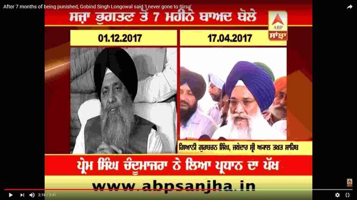 ਉਹਨਾਂ ਸੂਰਬੀਰ ਯੋਧੇ ਜੱਸਾ ਸਿੰਘ ਰਾਮਗੜੀਆ ਅਤੇ ਬਾਬਾ ਸੰਤਾ ਸਿੰਘ ਦਾ ਕਿ ਅਜਿਹਾ ਕਈ ਵਾਰ ਹੋ ਚੁੱਕਾ ਹੈ ਕਿ ਕਈ ਸਿਆਸੀ ਜਾਂ ਧਾਰਮਿਕ ਆਗੂਆਂ ਨੂੰ ਤਨਖਾਹ ਲਗਾਈ ਜਾ ਚੁੱਕੀ ਹੈ ਪਰ ਜਦੋਂ ਉਹ ਹੁਕਮਾਂ ਮੁਤਾਬਿਕ ਨਿਮਾਨੇਰ ਹੋਈ ਕੇ ਆਪਣੀ ਸੇਵਾ ਕਰਦੇ ਹਨ ਅਤੇ ਗ਼ਲਤੀ ਨਾ ਕਾਰਨ ਦਾ ਪ੍ਰਣ ਕਰਦੇ ਹਨ ਤਾਂ ਉਹਨਾਂ ਨੂੰ ਮੁੜ ਪੰਥ ਵਿੱਚ ਸ਼ਾਮਿਲ ਕੀਤਾ ਜਾਂਦਾ ਹੈ.ਜੇਕਰ ਕੋਈ ਆਕੀ ਹੋ ਕੇ ਅਕਾਲ ਤਖ਼ਤ ਸਾਹਿਬ ਵਲੋਂ ਜਾਰੀ ਹੋਏ ਹੁਕਮਾਂ ਦੀ ਪਾਲਣਾ ਨਾ ਕਰੇ ਅਤੇ ਆਪਣੀ ਗ਼ਲਤੀ ਨੂੰ ਨਾ ਸਵੀਕਾਰੇ ਤਾਂ ਉਸਨੂੰ ਪੰਥ ਵਿੱਚੋਂ ਛੇਕ ਦਿੱਤਾ ਜਾਂਦਾ ਹੈ.