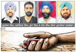 ਬੱਚਿਆਂ ਨੂੰ ਲਵਾਰਸ ਛੱਡ ਕੇ, ਚਾਰ ਕਿਸਾਨ ਦੁਨੀਆ ਤੋਂ ਤੁਰੇ...