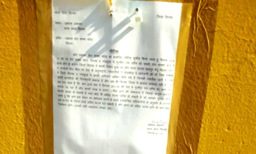 Notice_on_dera_sirsa