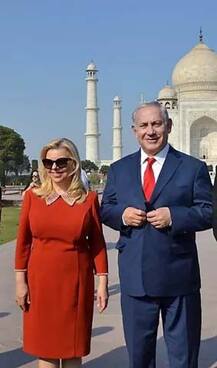 ਨੇਤਨਯਾਹੂ ਨੇ ਪਤਨੀ ਨਾਲ ਕੀਤੇ ਤਾਜ ਦੇ ਦੀਦਾਰ