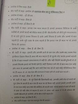 ਬਲਾਤਕਾਰੀ ਬਾਬੇ ਰਾਮ ਰਹੀਮ ਨੂੰ ਸਜ਼ਾ ਸੁਣਾਉਣ ਤੋਂ ਪਹਿਲਾਂ ਡੇਰੇ ਸਿਰਸੇ ਦੀ ਮੈਨੇਜਮੈਂਟ ਨੇ ਹਰਿਆਣਾ ਦੇ ਵਿਧਾਇਕਾਂ ਅਤੇ ਭਾਜਪਾ ਦੇ ਲੀਡਰਾਂ ਨੂੰ ਧਮਕਾਉਣਾ ਸ਼ੁਰੂ ਕਰ ਦਿੱਤਾ ਸੀ। ਹਰਿਆਣਾ ਪੁਲਿਸ ਵੱਲੋਂ ਕੀਤੀ ਗਈ ਟੈਲੀਫ਼ੋਨ ਦੀ ਰਿਕਾਰਡਿੰਗ ਨੇ ਖ਼ੁਲਾਸਾ ਕੀਤਾ ਕਿ 2014 ਦੀਆਂ ਵਿਧਾਨ ਸਭਾ ਚੋਣਾਂ ਦੌਰਾਨ ਡੇਰਾ ਸਿਰਸਾ ਨੇ ਭਾਜਪਾ ਨੂੰ ਆਪਣਾ ਸਮਰਥਨ ਦਿੱਤਾ ਸੀ।