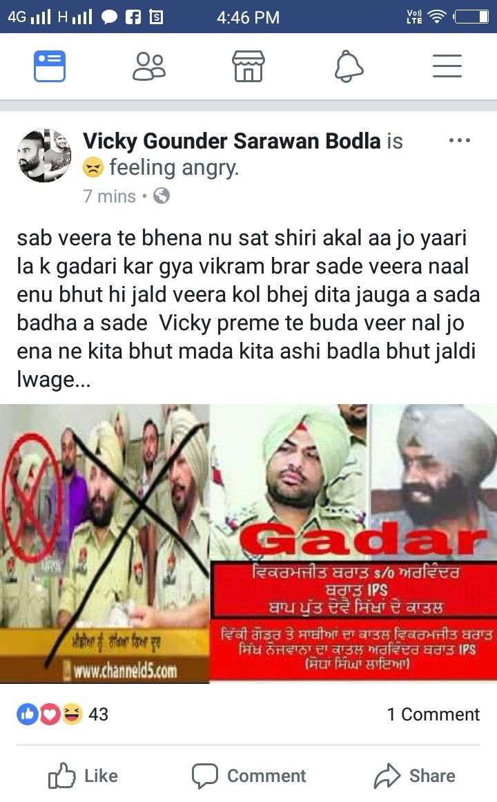 Vicky-gounder-fellow-threatening-police