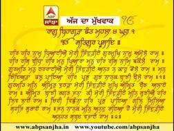 12-02-2018 ਦਾ ਮੁੱਖਵਾਕ