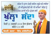 ਭਾਰਤ ਸਰਕਾਰ ਵੱਲੋਂ ਟਰੂਡੋ ਦੇ ਸਵਾਗਤ \'ਚ ਸੰਕੋਚ, ਪੰਜਾਬੀਆਂ ਨੇ ਵਿਛਾਈਆਂ ਅੱਖਾਂ!