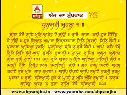 22-02-2018 ਦਾ ਮੁੱਖਵਾਕ