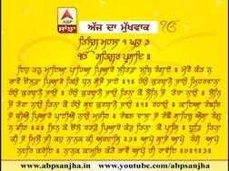 27-02-2018 ਦਾ ਮੁੱਖਵਾਕ