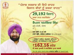 ਮੋਗੇ ਵਾਲੇ ਕਿਸਾਨਾਂ ਨੂੰ ਕਰਜ਼ ਮੁਕਤ ਨਹੀਂ ਕਰਨਗੇ ਕੈਪਟਨ