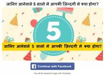 ਫੇਸਬੁੱਕ ਜ਼ਰੀਏ ਇੰਝ ਹੁੰਦਾ ਤੁਹਾਡਾ ਡੇਟਾ \'ਚੋਰੀ\'