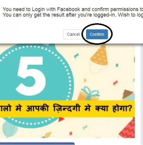 ਜਿਵੇਂ ਹੀ ਤੁਸੀਂ Continue with facebook 'ਤੇ ਕਲਿੱਕ ਕਰਦੇ ਹੋ, ਇਹ ਐਪਸ ਤੁਹਾਡੇ ਫੇਸਬੁੱਕ ਨਾਲ ਜੁੜੀ ਜਾਣਕਾਰੀ ਸਾਂਝੀ ਕਰਨ ਦੀ ਆਗਿਆ ਲੈ ਲੈਂਦਾ ਹੈ। ਇਹ ਪ੍ਰਮੀਸ਼ਨ ਲੈਂਦੇ ਹੀ ਤੁਹਾਡੀ ਫੇਸਬੁੱਕ ਪ੍ਰੋਫਾਈਲ ਨਾਲ ਜੁੜੀ ਹੋਈ ਸਾਰੀ ਜਾਣਕਾਰੀ 3rd ਪਾਰਟੀ ਐਪ ਦੇ ਸਰਵਰ ਵਿੱਚ ਚਲੀ ਜਾਂਦੀ ਹੈ।