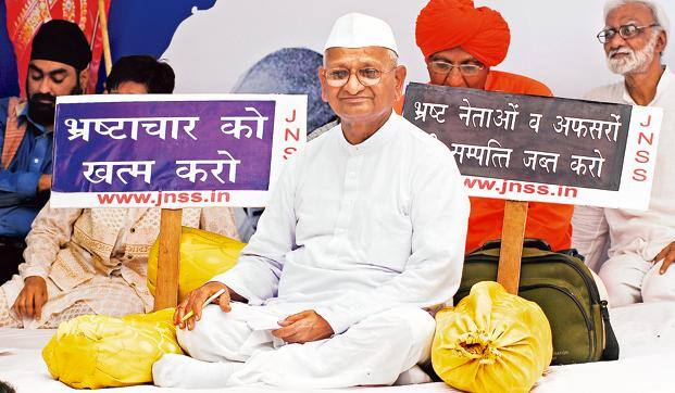 Anna Hazare's fast entered in seventh day ਅੰਨਾ ਹਜ਼ਾਰੇ ਦੀ ਭੁੱਖ ਹੜਤਾਲ ਨੂੰ ਚਾਰ ਦਿਨ, ਸਰਕਾਰ 'ਚ ਹਿੱਲਜੁਲ