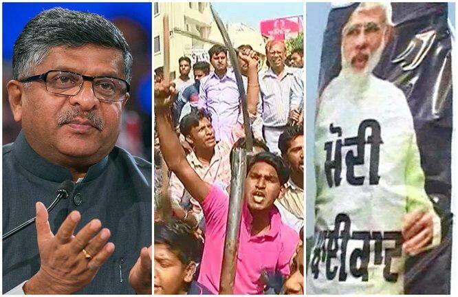 modi government files review petition in SC/ST case ਦਲਿਤਾਂ ਦੀ ਘੁਰਕੀ ਮੂਹਰੇ ਝੁਕੀ ਮੋਦੀ ਸਰਕਾਰ