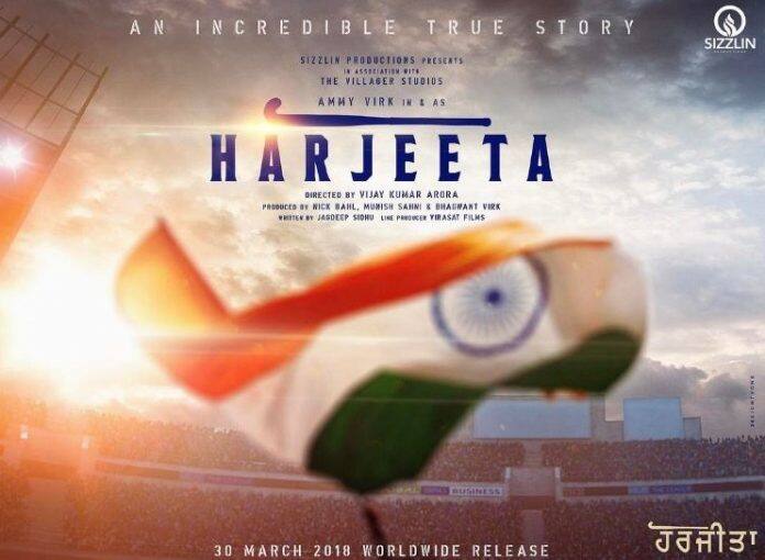 ‘ਹਰਜੀਤ’ ਦੇ ਪੋਸਟਰ ਨੇ ਆਉਂਦੇ ਹੀ ਲੋਕਾਂ ਦੇ ਦਿਲਾਂ ‘ਚ ਘਰ ਕਰ ਲਿਆ ਹੈ। ਲੋਕਾਂ ਨੂੰ ਫ਼ਿਲਮ ਤੋਂ ਕਾਫੀ ਉਮੀਦਾਂ ਹਨ, ਕਿਉਂਕਿ ਫ਼ਿਲਮ ਦਾ ਸਬਜੈਕਟ ਬਿਲਕੁਲ ਵੱਖਰਾ ਹੈ।
