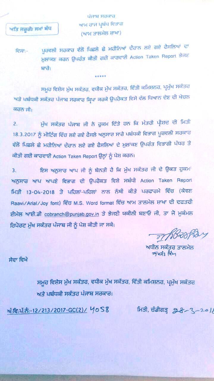 ਕੈਪਟਨ ਨੂੰ ਸਾਲ ਬਾਅਦ ਚੇਤੇ ਆਈ ਅਕਾਲੀਆਂ ਦੇ ਆਖ਼ਰੀ ਪ੍ਰਾਜੈਕਟਾਂ ਦੀ ਰਿਪੋਰਟ