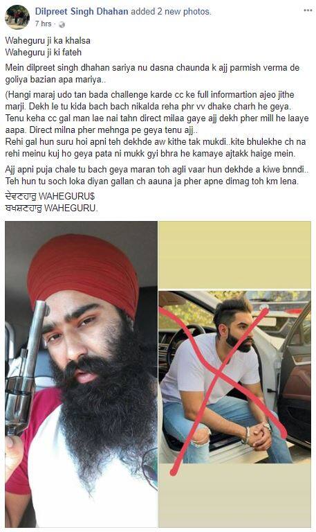 ਕੌਣ ਹੈ ਗਾਇਕ ਪਰਮੀਸ਼ ’ਤੇ ਹਮਲਾ ਕਰਨ ਵਾਲਾ ਦਿਲਪ੍ਰੀਤ