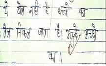 ਪੇਪਰਾਂ ’ਚੋਂ ਪਾਸ ਹੋਣ ਲਈ ਵਿਦਿਆਰਥੀ ਲਾ ਰਹੇ ਇਹ \'ਜੁਗਾੜ\'