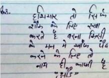 ਪੇਪਰਾਂ ’ਚੋਂ ਪਾਸ ਹੋਣ ਲਈ ਵਿਦਿਆਰਥੀ ਲਾ ਰਹੇ ਇਹ \'ਜੁਗਾੜ\'