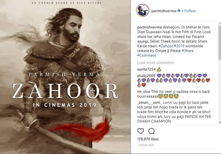 ਪਰਮੀਸ਼ ਨੇ ਆਪਣੀ ਇਸ ਪੋਸਟ ਨੂੰ ਕੈਪਸ਼ਨ ਵੀ ਦਿੱਤਾ ਹੈ, ‘ਵਾਹਿਗੁਰੂ ਦੀ ਮਿਹਰ ਅਤੇ ਫੈਨਸ ਦੀਆਂ ਦੁਆਵਾਂ ਨਾਲ ਇੱਕ ਹੋਰ ਫ਼ਿਲਮ ਦੀ ਫਸਟ ਲੁੱਕ ਸ਼ੇਅਰ ਕਰ ਰਿਹਾ ਹਾਂ, ਉਮੀਦ ਹੈ ਪਸੰਦ ਆਵੇਗੀ। 