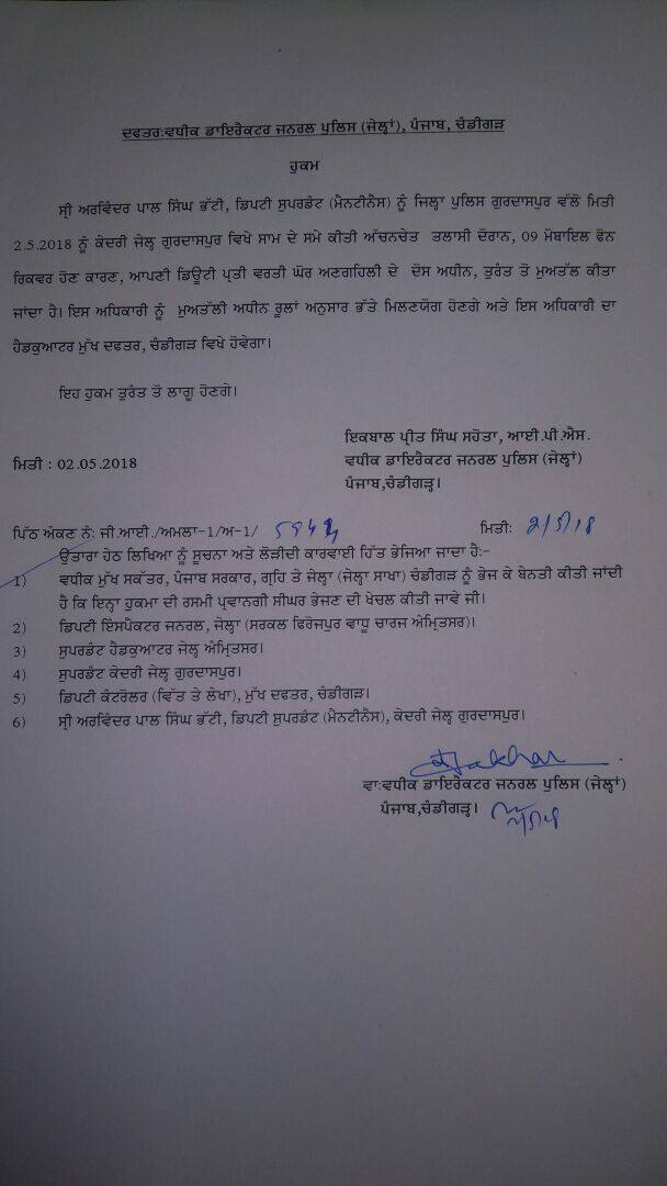 ਰੰਧਾਵਾ ਨੇ ਆਪਣੇ ਹਲਕੇ ਦੀ ਜੇਲ੍ਹ 'ਤੇ ਕੀਤੀ ਵੱਡੀ ਕਾਰਵਾਈ, ਸੁਪਰਡੈਂਟ ਤੇ ਡਿਪਟੀ ਸੁਪਰਡੈਂਟ ਸਸਪੈਂਡ