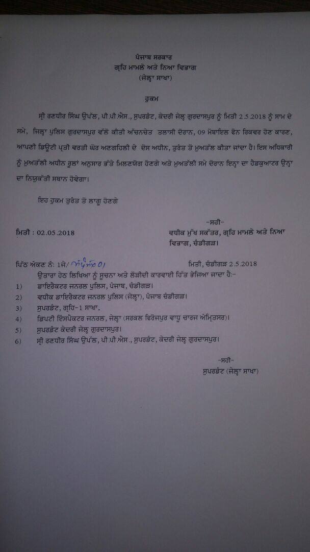 ਰੰਧਾਵਾ ਨੇ ਆਪਣੇ ਹਲਕੇ ਦੀ ਜੇਲ੍ਹ 'ਤੇ ਕੀਤੀ ਵੱਡੀ ਕਾਰਵਾਈ, ਸੁਪਰਡੈਂਟ ਤੇ ਡਿਪਟੀ ਸੁਪਰਡੈਂਟ ਸਸਪੈਂਡ
