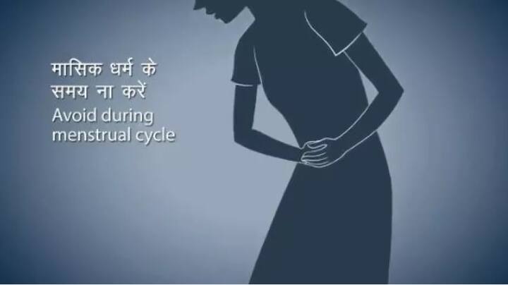 ਔਰਤਾਂ ਨੂੰ ਮਾਂਹਵਾਰੀ ਦੌਰਾਨ ਵੀ ਵਕਰ-ਆਸਨ ਨਾ ਕਰਨ ਦੀ ਸਲਾਹ ਦਿੱਤੀ ਗਈ ਹੈ। 