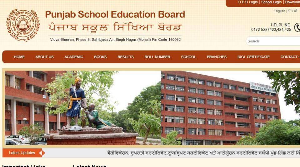 pseb 10 result out PSEB ਨੇ 10ਵੀਂ ਦੇ ਨਤੀਜੇ ਐਲਾਨੇ