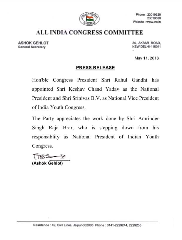 ਰਾਜਾ ਵੜਿੰਗ ਨਹੀਂ ਰਹੇ ਯੂਥ ਕਾਂਗਰਸ ਦੇ ਪ੍ਰਧਾਨ