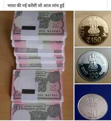 ਮੋਦੀ ਸਰਕਾਰ ਨੇ ਬਦਲੇ ਕਰੰਸੀ ਦੇ ਰੰਗ, ਵੇਖੋ ਨਵੇਂ ਨੋਟ