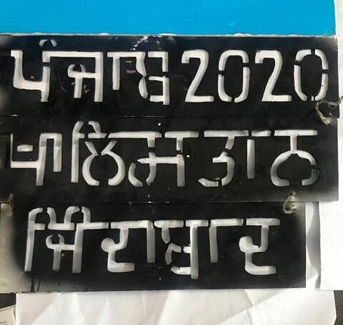 ਖ਼ਾਲਿਸਤਾਨ ਪੱਖੀ ਪੋਸਟਰਾਂ ਨਾਲ ਦੋ ਸਮੇਤ ਤਿੰਨ ਗ੍ਰਿਫ਼ਤਾਰ