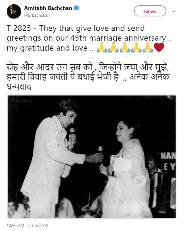 ਅਮਿਤਾਭ ਤੇ ਜਯਾ ਨੇ ਮਨਾਈ ਵਿਆਹ ਦੀ 45ਵੀ ਵਰ੍ਹੇਗੰਢ