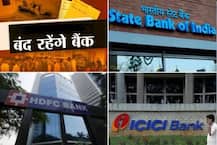 ਇਹ ਪ੍ਰਾਈਵੇਟ ਬੈਂਕ ਦੇਣਗੇ ‘ਸਸਤਾ’ ਤੇ ‘ਫਾਸਟ’ ਕਰਜ਼ਾ