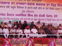 ਅਧਿਆਪਕਾਂ ਨੂੰ ਨਿਯੁਕਤੀ ਪੱਤਰ ਦੇਣ ਨਹੀਂ ਪੁੱਜੇ ਮੁੱਖ ਮੰਤਰੀ