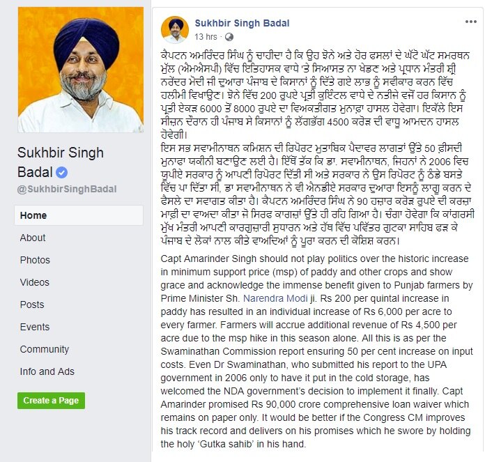 ਨਸ਼ਿਆਂ ਦੇ ਮੁੱਦੇ 'ਤੇ ਕੈਪਟਨ ਦਾ ਸੁਖਬੀਰ ਬਾਦਲ 'ਤੇ ਸਿੱਧਾ ਹਮਲਾ