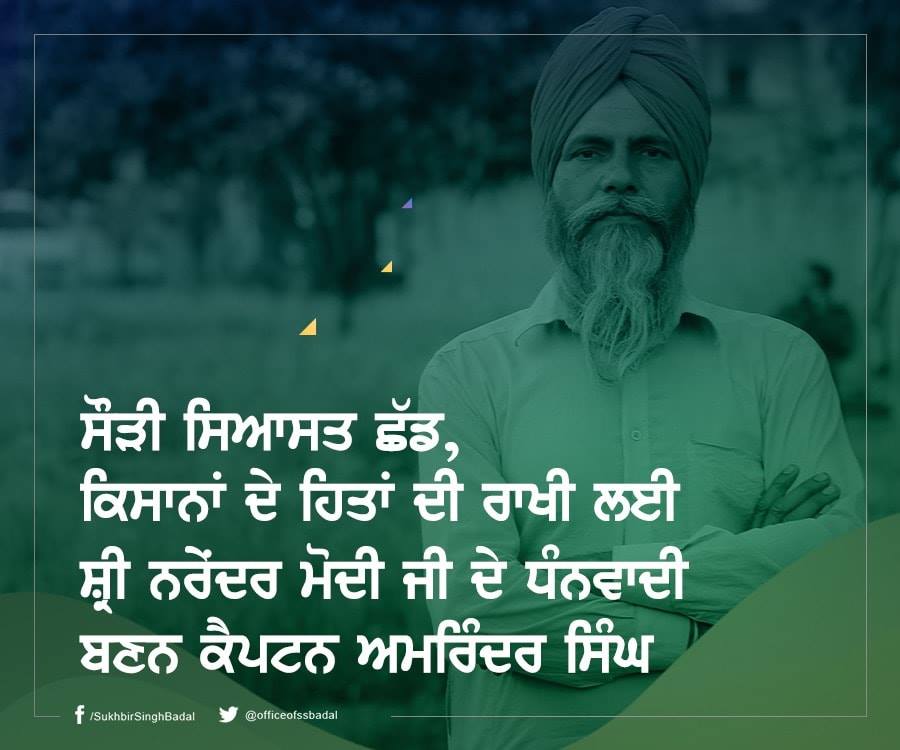 ਨਸ਼ਿਆਂ ਦੇ ਮੁੱਦੇ 'ਤੇ ਕੈਪਟਨ ਦਾ ਸੁਖਬੀਰ ਬਾਦਲ 'ਤੇ ਸਿੱਧਾ ਹਮਲਾ