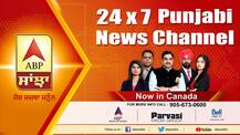 \'ਏਬੀਪੀ ਸਾਂਝਾ\' ਨਿਊਜ਼ ਚੈਨਲ ਦੀ ਕੈਨੇਡਾ \'ਚ ਦਸਤਕ