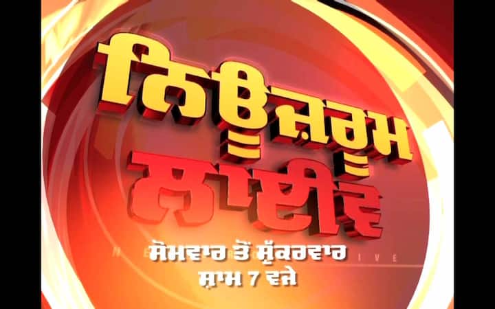 ਮੁੱਕਦੀ ਗੱਲ ਤੇ ਮਿੱਤਰਾਂ ਦਾ ਨਾਂਅ ਚੱਲਦਾ ਦੋ ਪ੍ਰਮੁੱਖ ਹਫ਼ਤਾਵਰੀ ਪ੍ਰੋਗਰਾਮ ਹਨ। ਇਸ ਤੋਂ ਇਲਾਵਾ ਹੋਰ ਵੀ ਕਈ ਪ੍ਰੋਗਰਾਮ ਸਮੇਂ ਸਮੇਂ 'ਤੇ ਤੁਹਾਡੇ ਲਈ ਪੇਸ਼ ਕੀਤੇ ਜਾਂਦੇ ਰਹਿਣਗੇ।