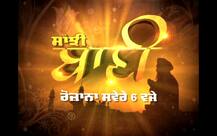 \'ਏਬੀਪੀ ਸਾਂਝਾ\' ਨਿਊਜ਼ ਚੈਨਲ ਦੀ ਕੈਨੇਡਾ \'ਚ ਦਸਤਕ