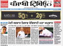 ਦੇਸ਼ ਭਰ ਦੇ ਅਖਬਾਰਾਂ ਦੀ ਸੁਰਖੀ ਬਣਿਆ ਰਾਹੁਲ ਦਾ ‘ਜੱਫਾ’